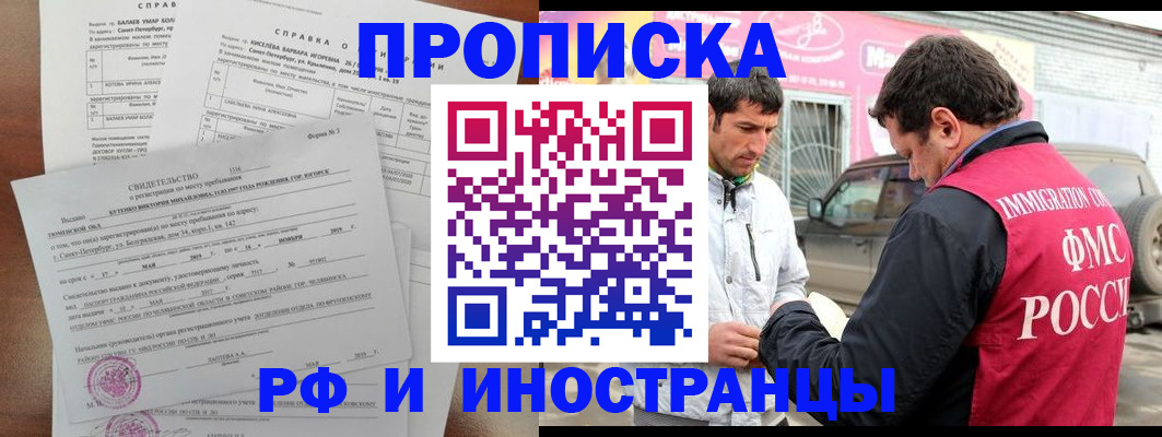 временная регистрация гарантия в Лениногорске