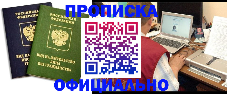 регистрация в Лениногорске