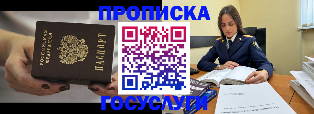 временная регистрация гарантия в Лениногорске