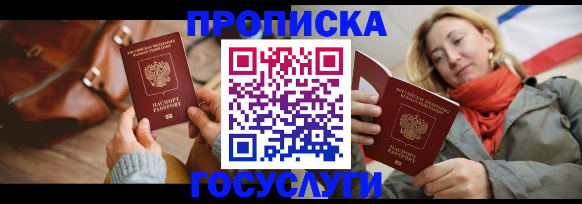 временная регистрация недорого в Лениногорске